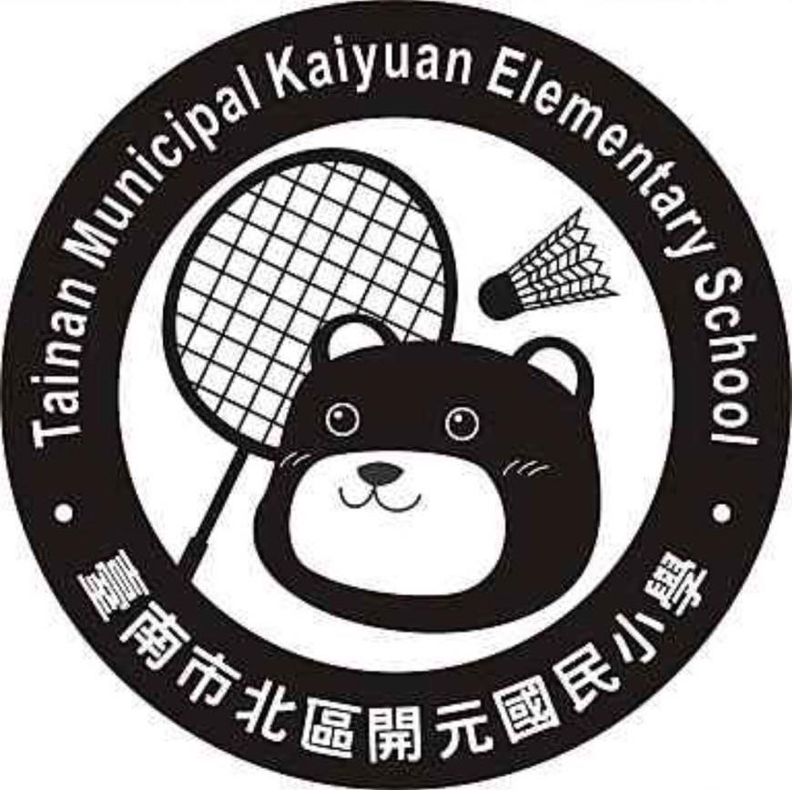 臺南市北區開元國民小學羽球隊